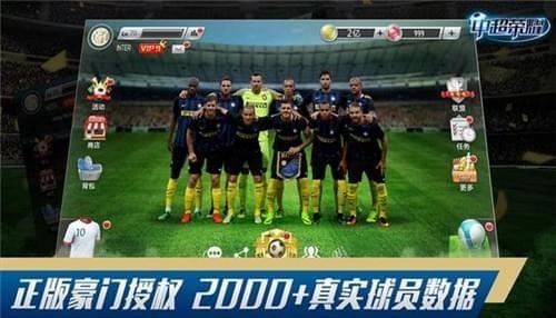 中超荣耀最新版