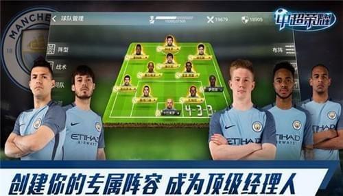 中超荣耀最新版