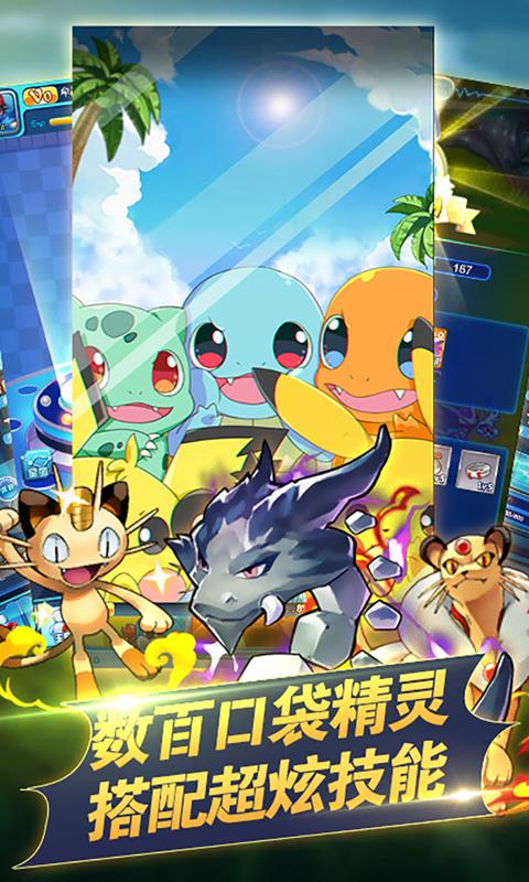 口袋妖怪复刻版