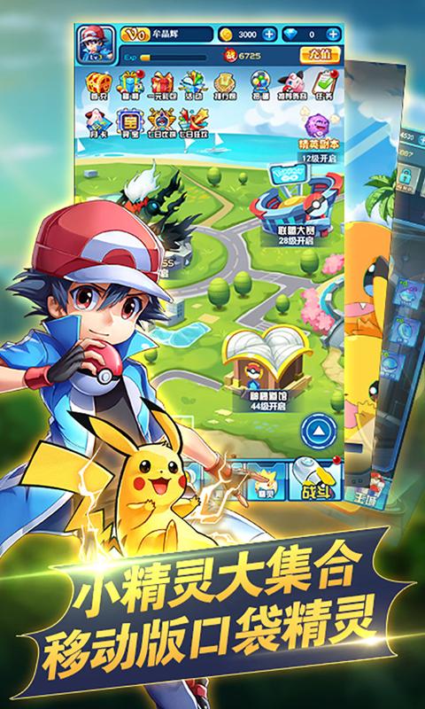 口袋妖怪复刻版