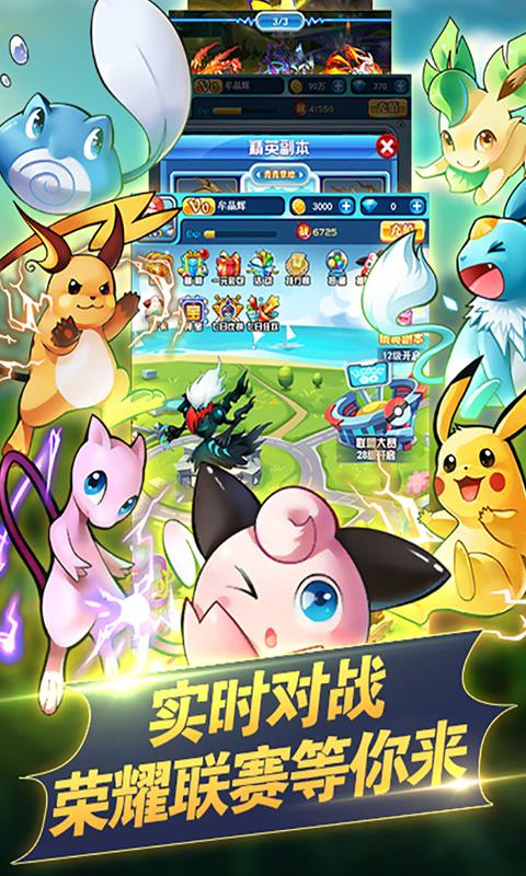 口袋妖怪复刻版