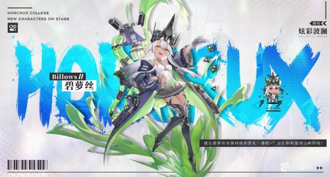 魂器学院手游碧萝丝怎么样？碧萝丝介绍