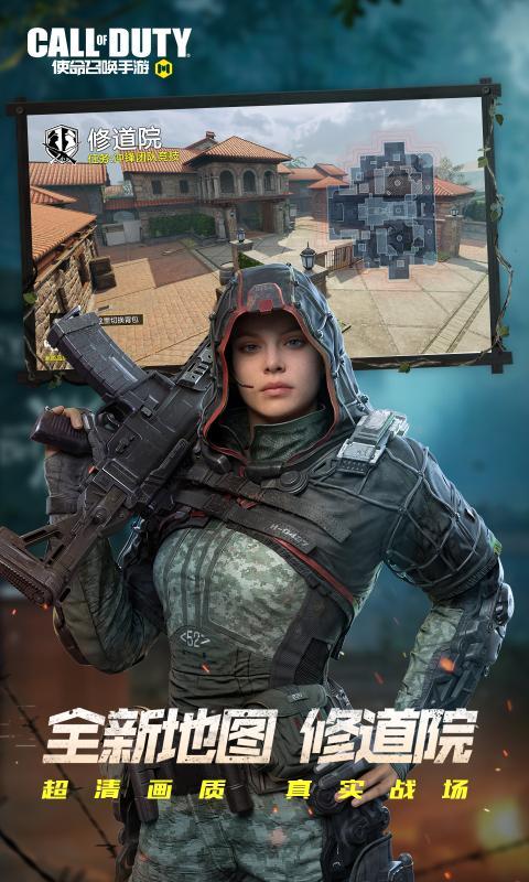 使命召唤手游