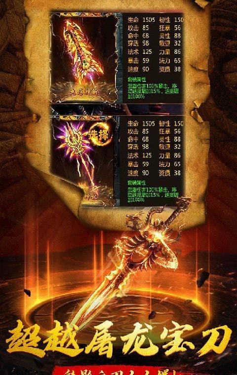 传奇无限元宝服