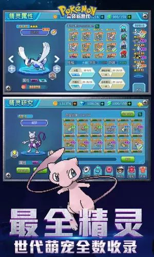 口袋新世代手机版