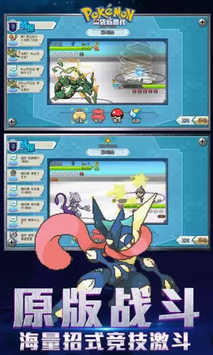 口袋新世代手机版