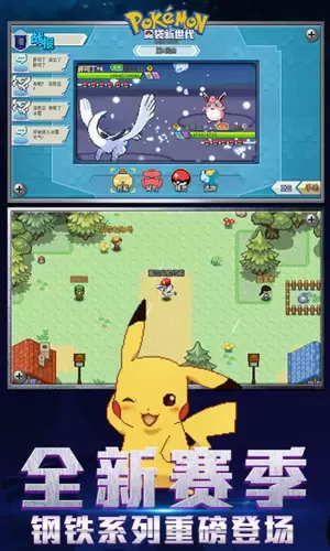 口袋新世代手机版