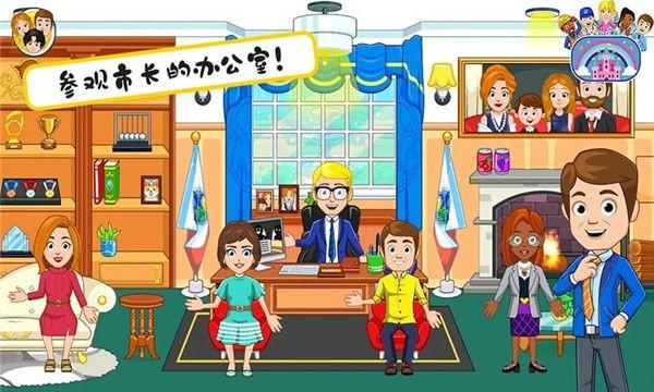 米加小镇选举日