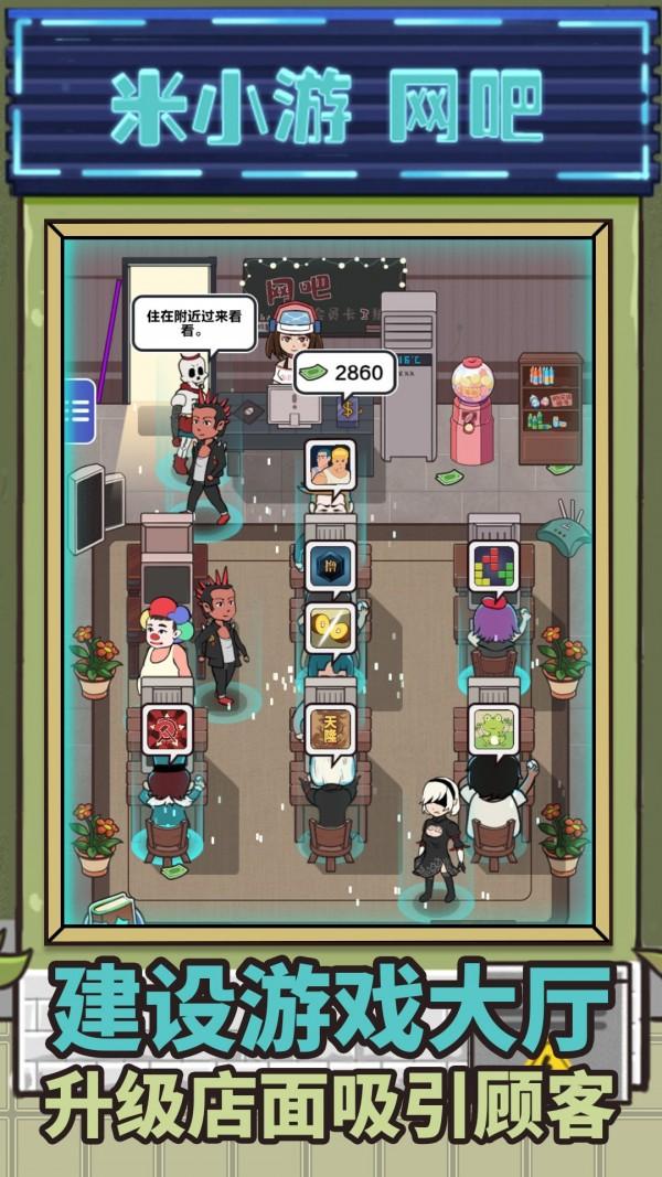 最强网吧红包版