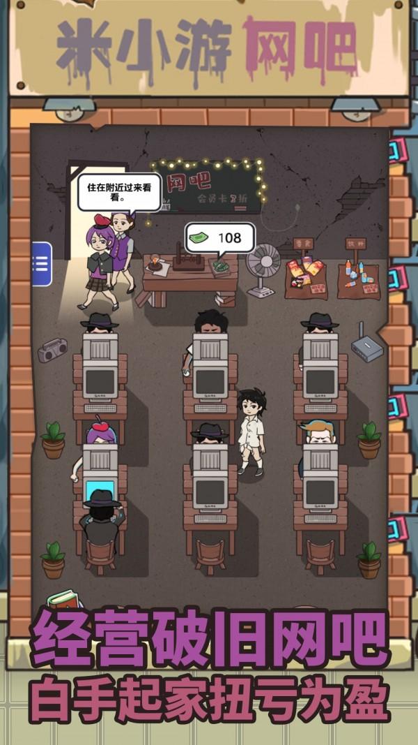 最强网吧红包版