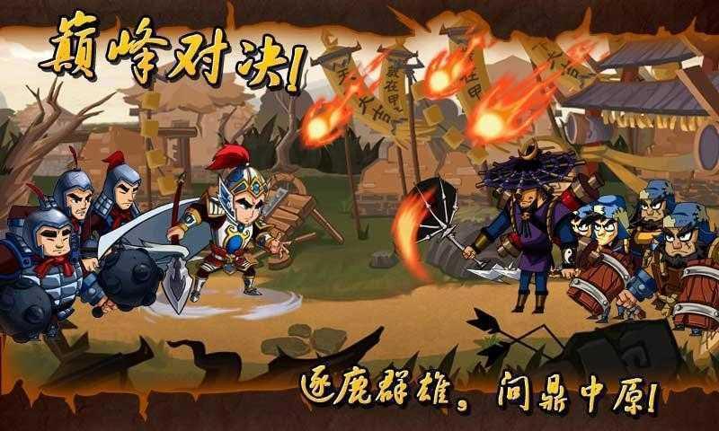 狂斩三国福利版