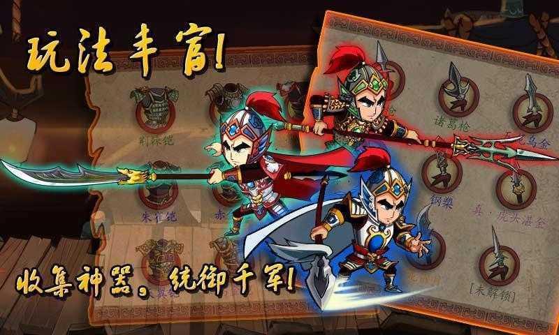 狂斩三国福利版