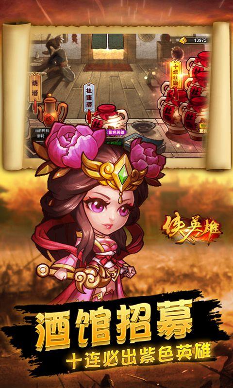 侠义英雄折扣版