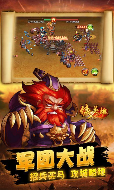 侠义英雄折扣版