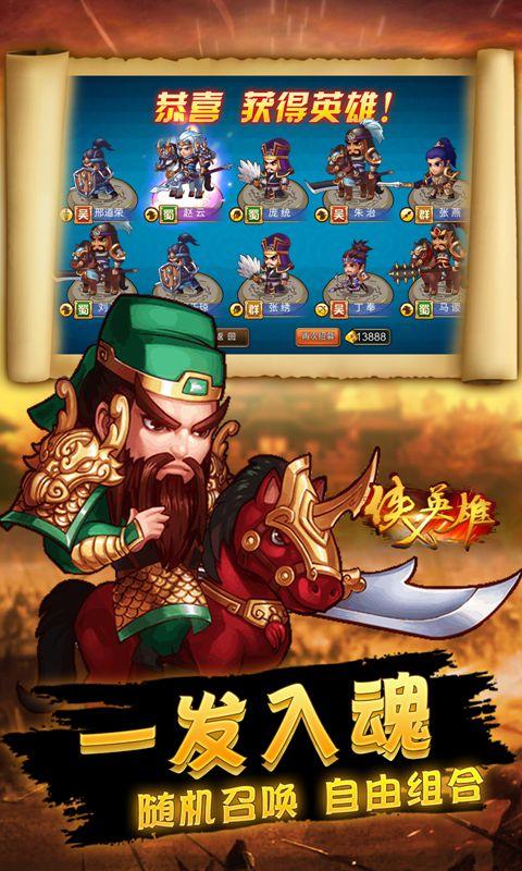 侠义英雄折扣版
