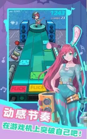 缪斯音街安卓版