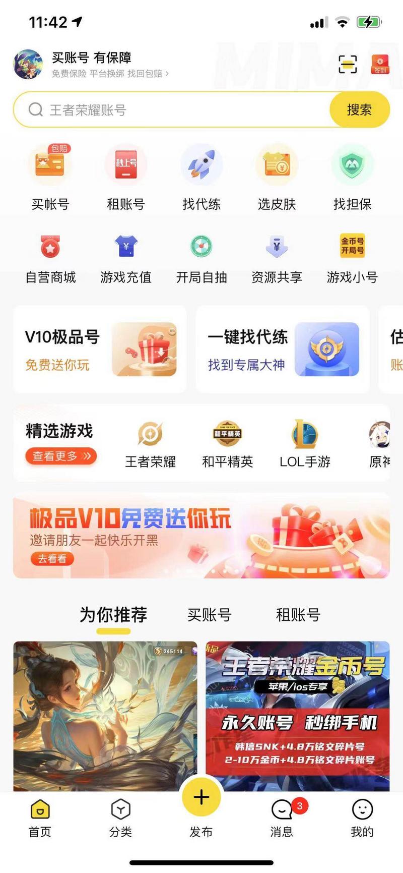 卖号在哪里可以快速出售