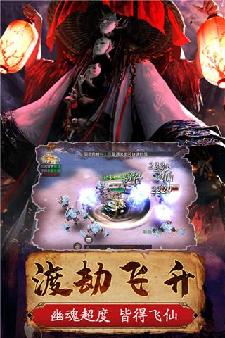 一剑斩仙无限元宝