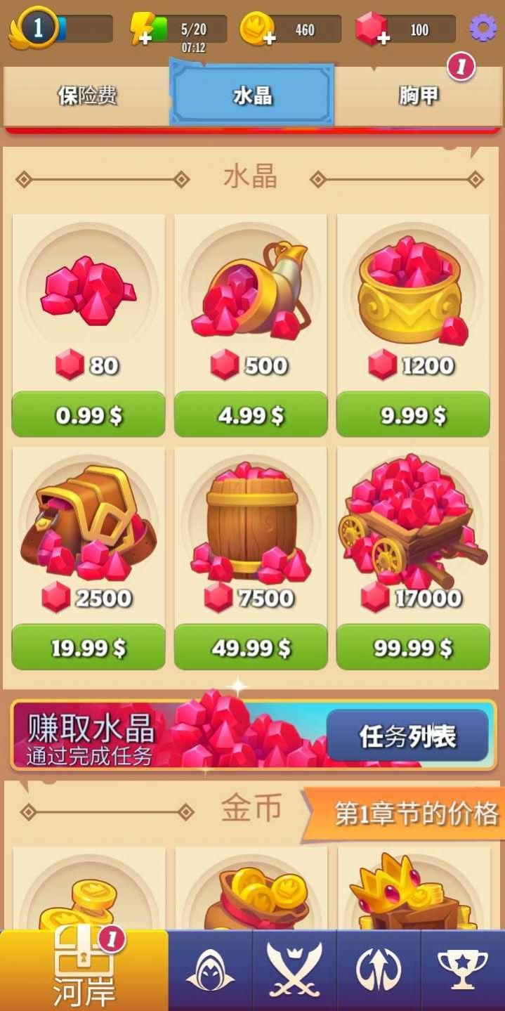 和平王者大乱斗