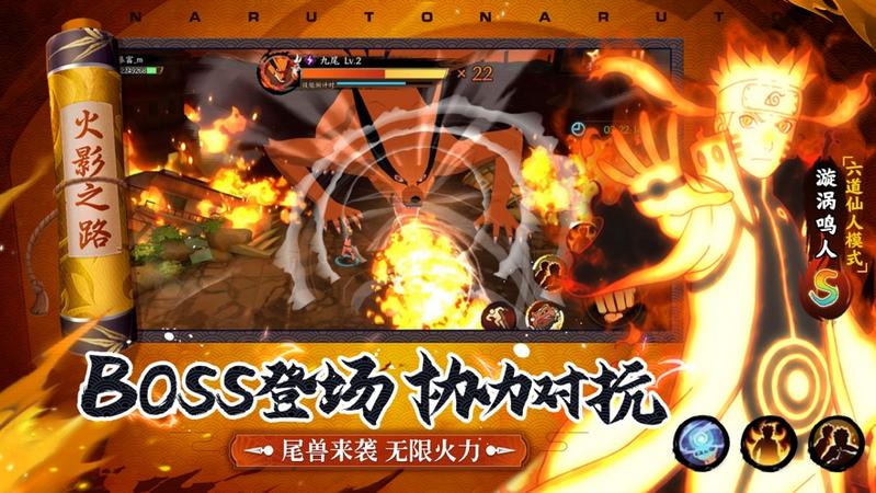 忍者意志守护木叶