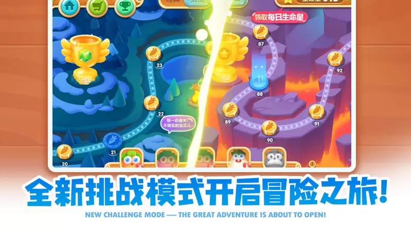保卫萝卜2新的挑战2021最新版
