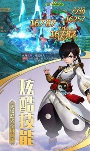 青莲剑仙汉化版