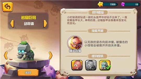 贪吃小怪物腾讯版破解版