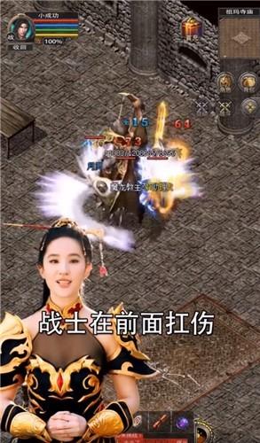 刘亦菲代言贪玩合击传奇免费版