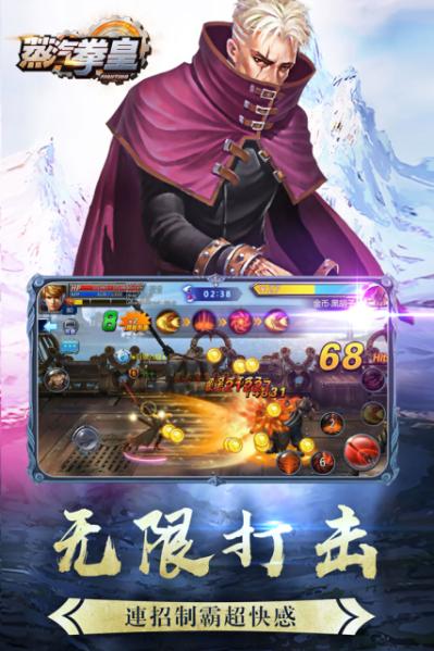 蒸汽拳皇最新版