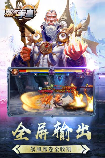 蒸汽拳皇最新版