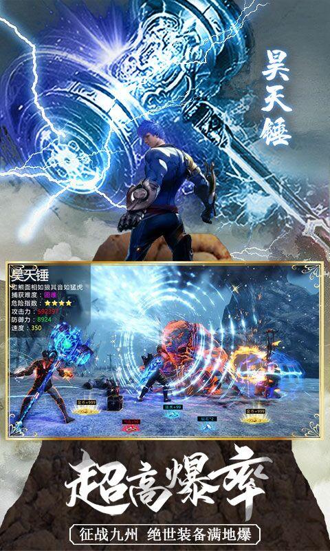 莽荒天下最新版