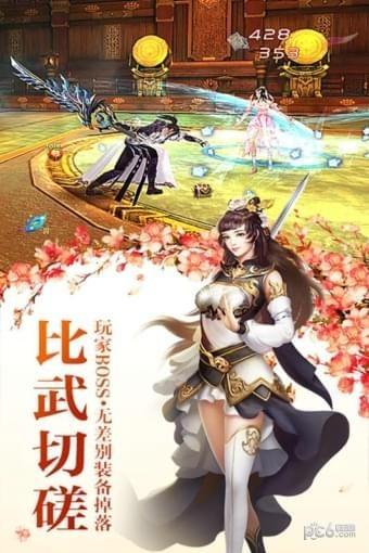 百战封魔最新版