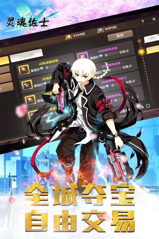 灵魂佐士最新版