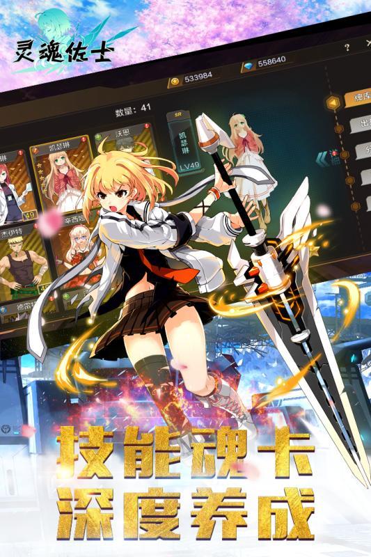 灵魂佐士最新版