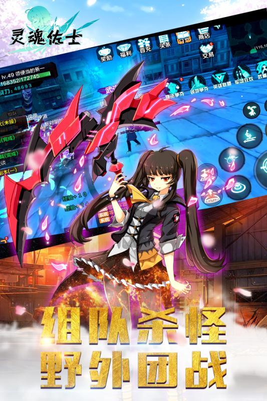 灵魂佐士最新版