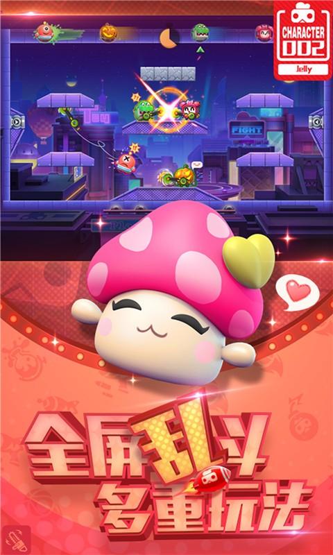 玩具大乱斗最新版