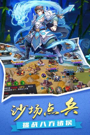 征服吧主公最新版