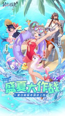 轮回诀最新版