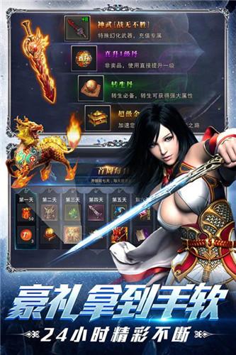 热血皇图最新版