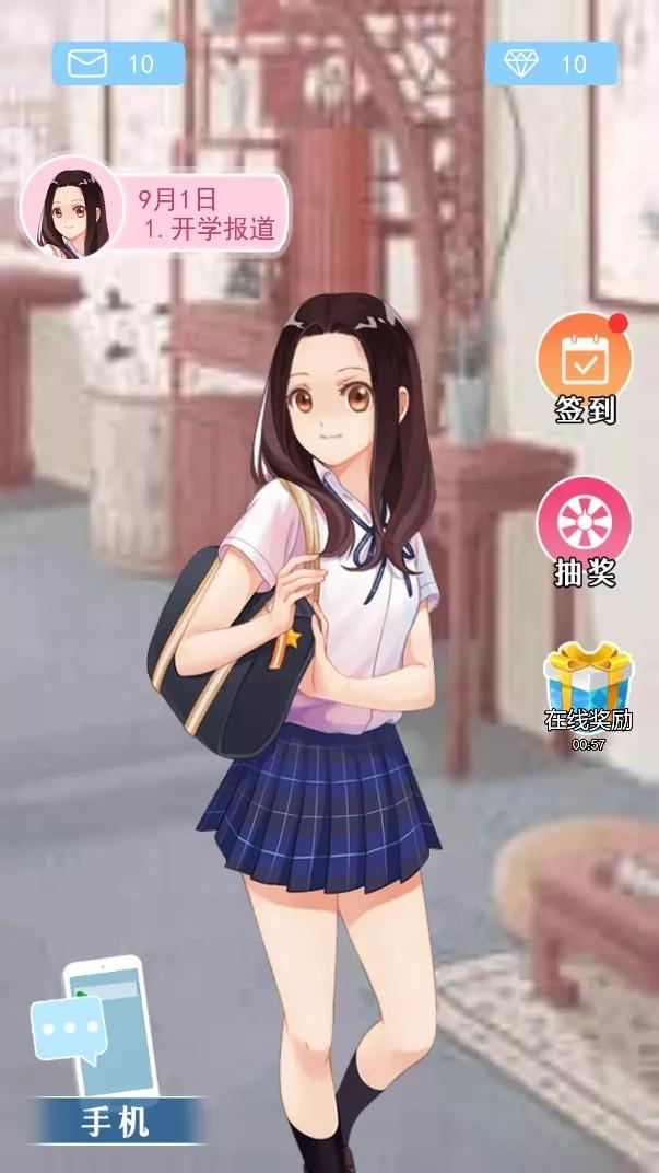 恋爱限定最新版