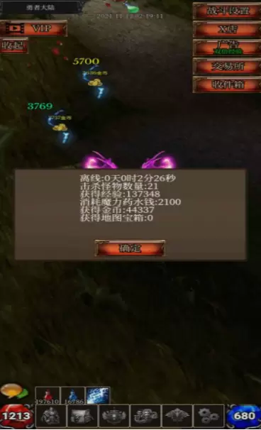 奇迹之挂机测试服免费版