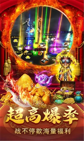 双倍传奇之龙皇至尊bt版