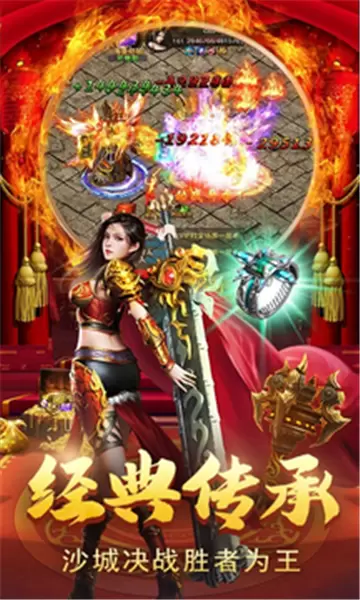 双倍传奇之龙皇至尊bt版