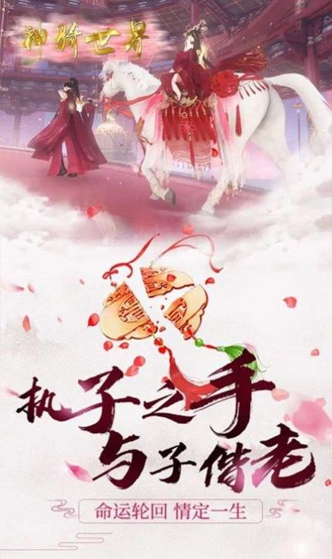 七界传说剑仙无尘游戏