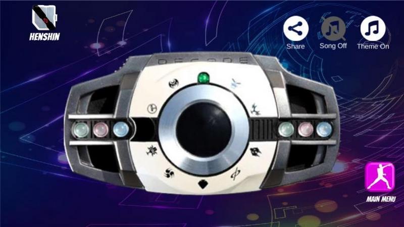 假面骑士变身模拟器