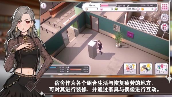 偶像明星制作人安卓版