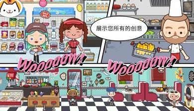 米加小镇:世界(最新版)大学