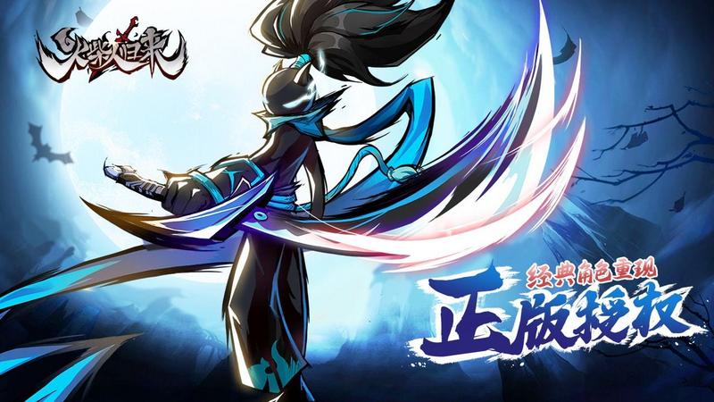 火柴人归来免费版