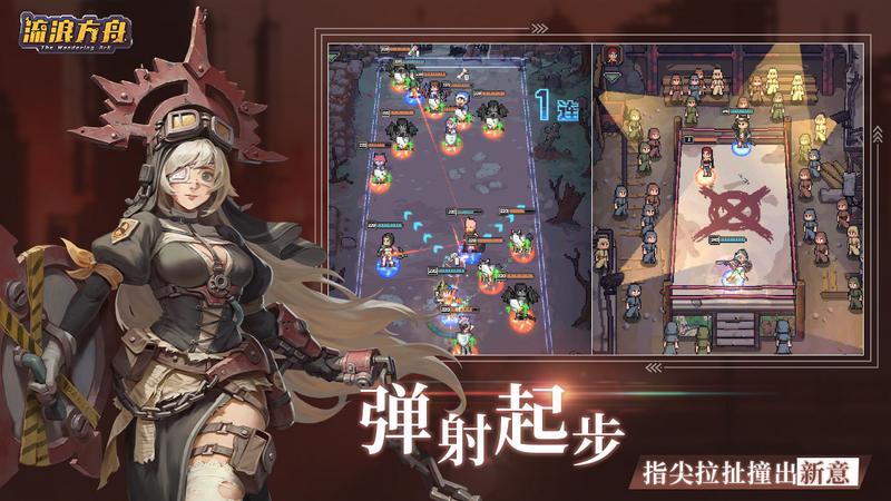 流浪方舟测试服