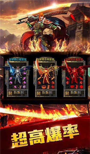 复古中变合击传奇